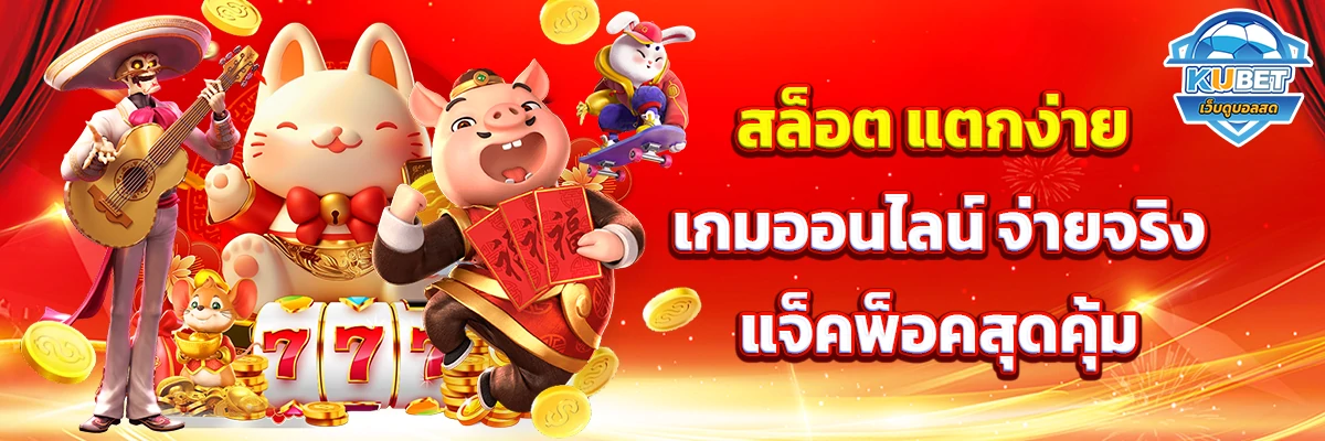 สล็อต