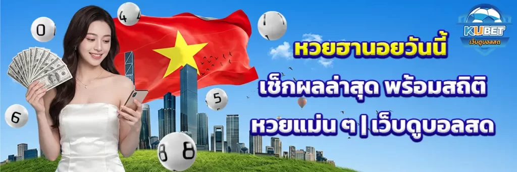 หวย ฮานอย วัน นี้